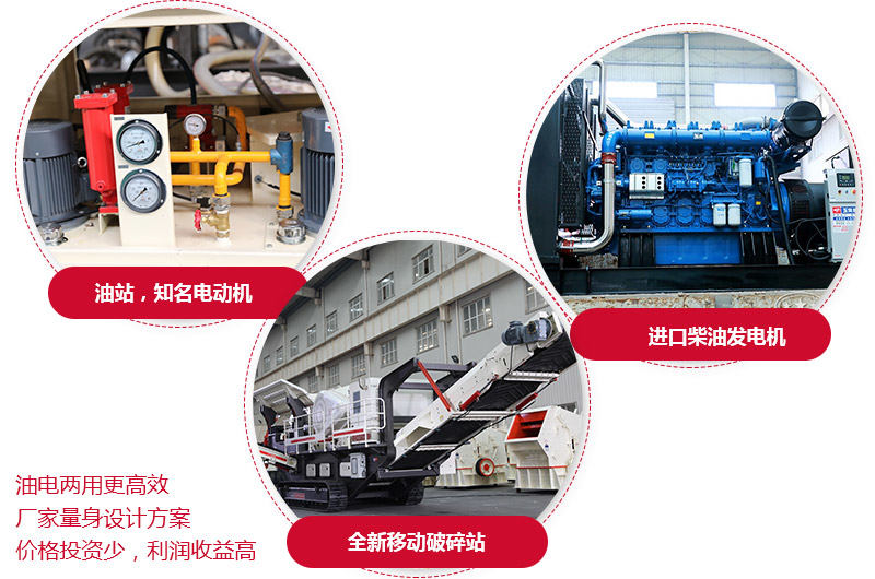 油電混合雙動力供能的全新移動破碎機(jī)